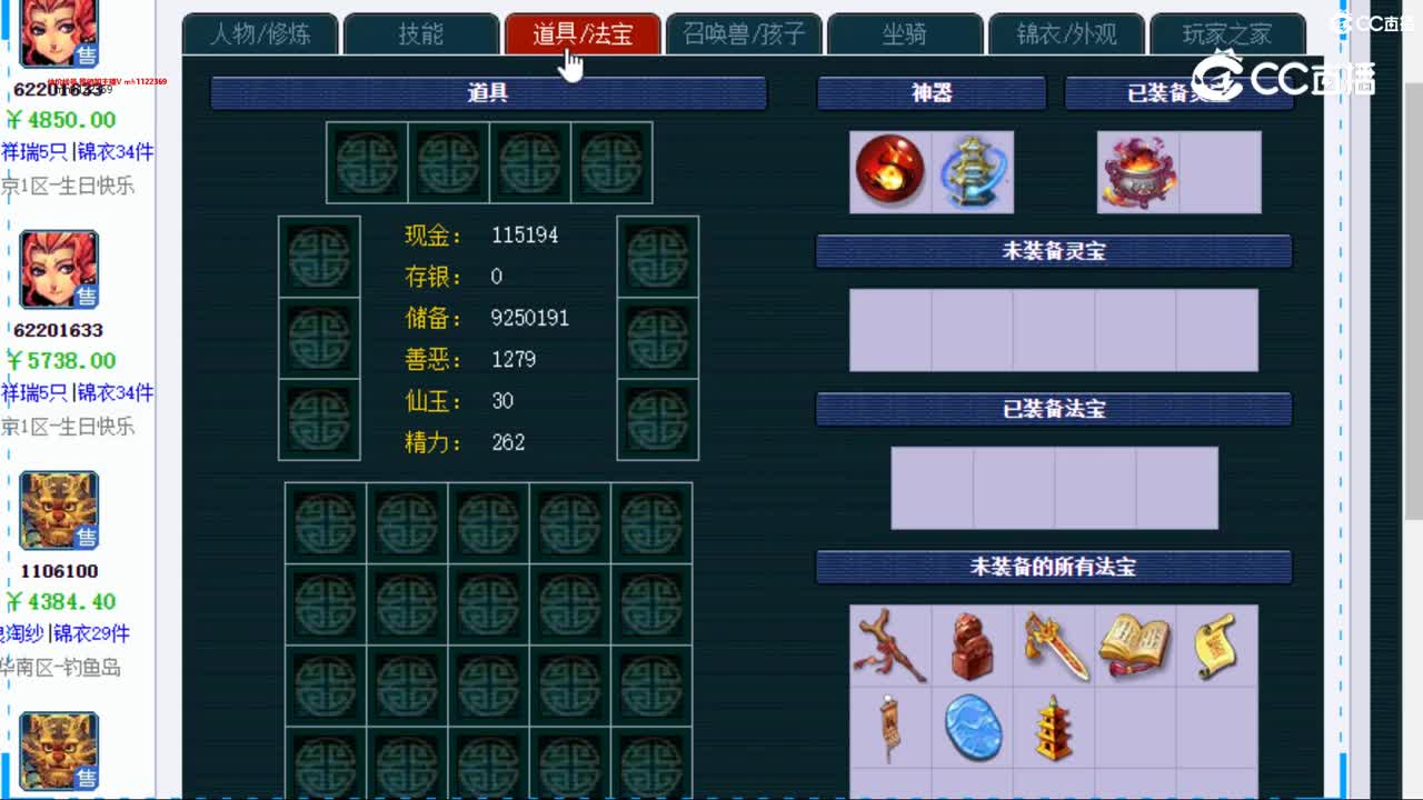 【主播点评】魔王寨