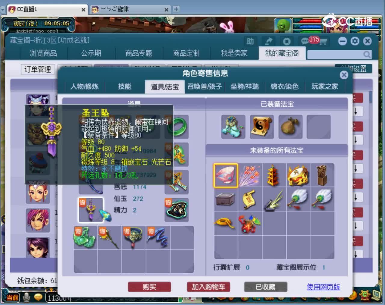 【主播点评】女儿村
