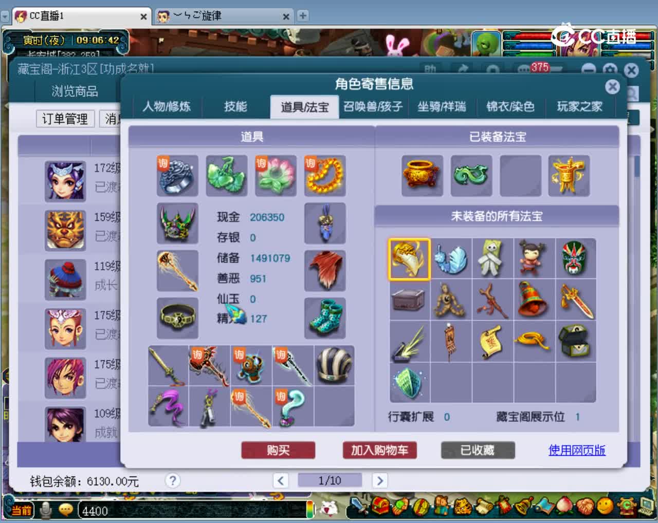 【主播点评】狮驼岭