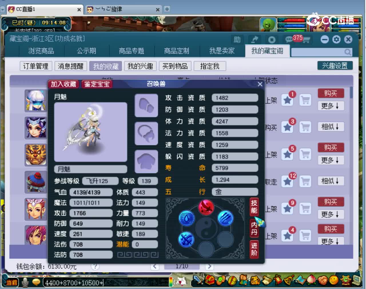 【主播点评】月魅