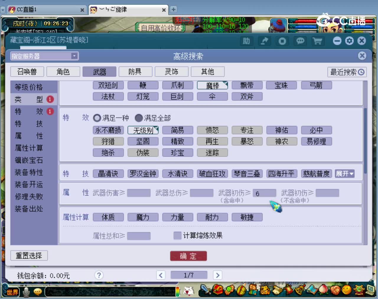 【主播点评】墨玉骷髅