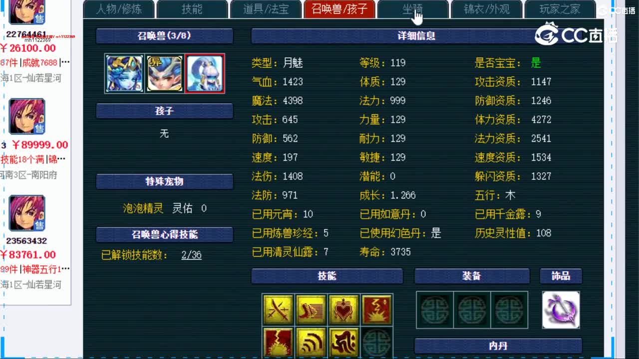 【主播点评】方寸山