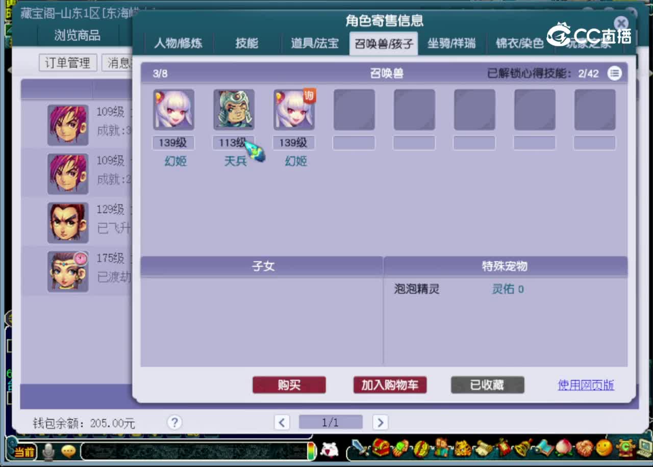 【主播点评】龙宫