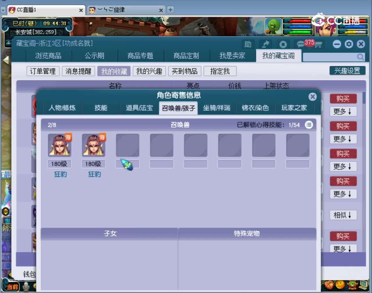 【主播点评】阴曹地府