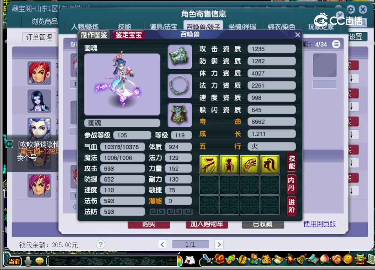 【主播点评】大唐官府