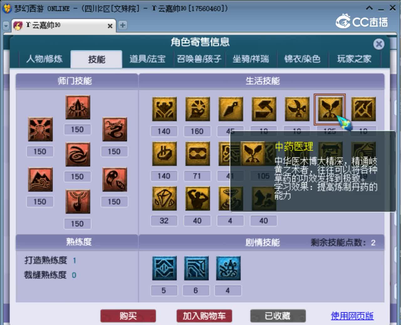 【主播点评】凌波城