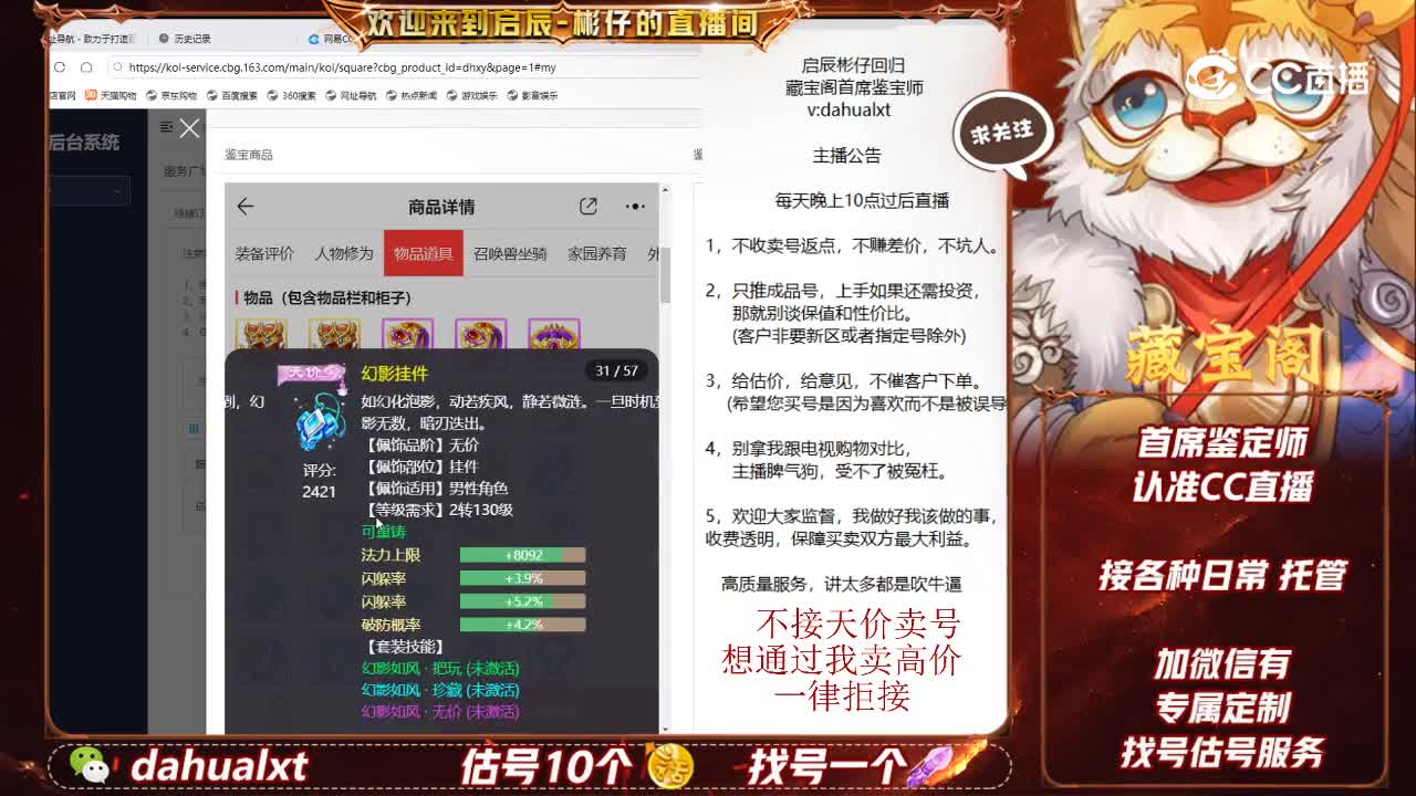 莺歌男鬼