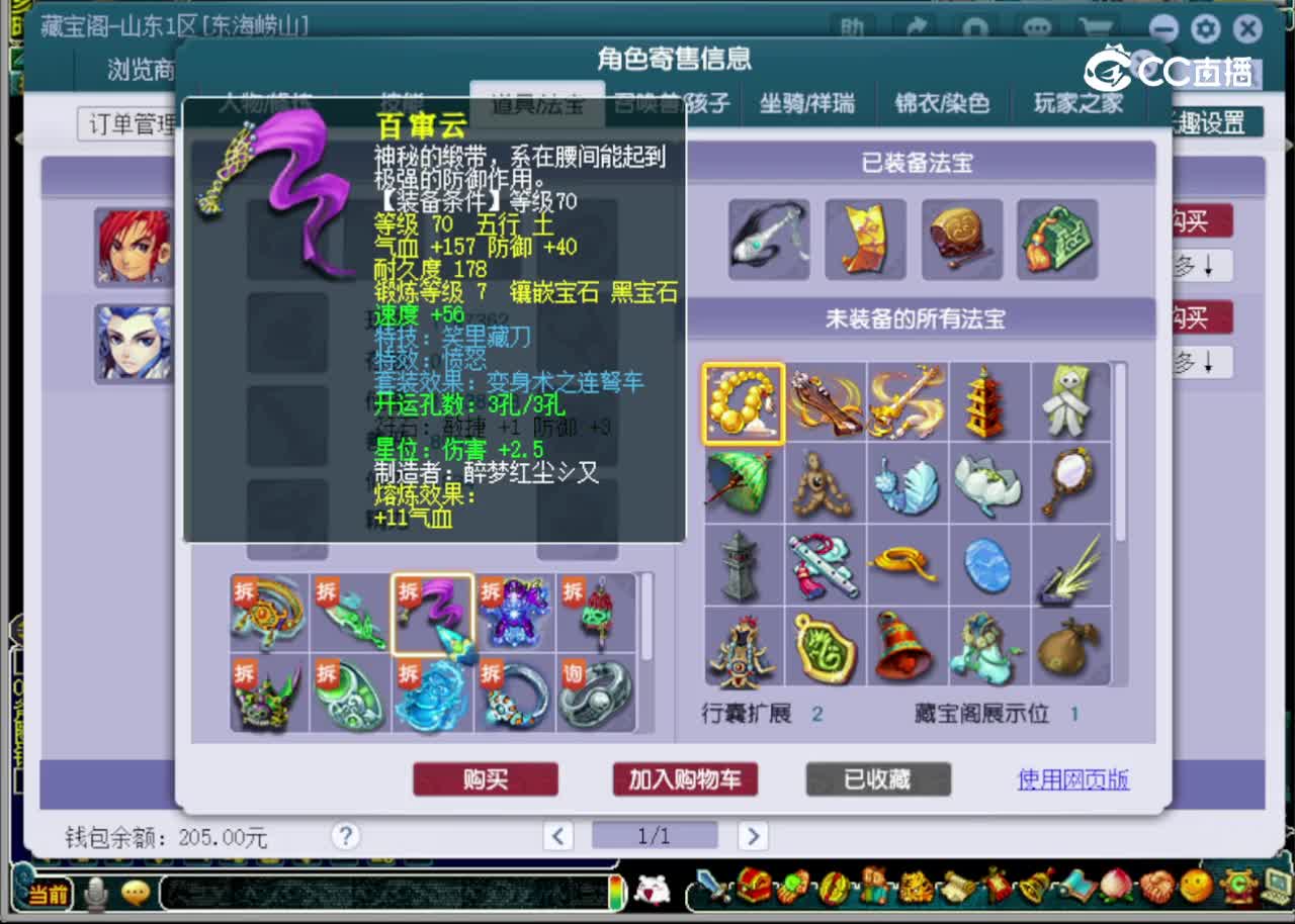 【主播点评】化生寺