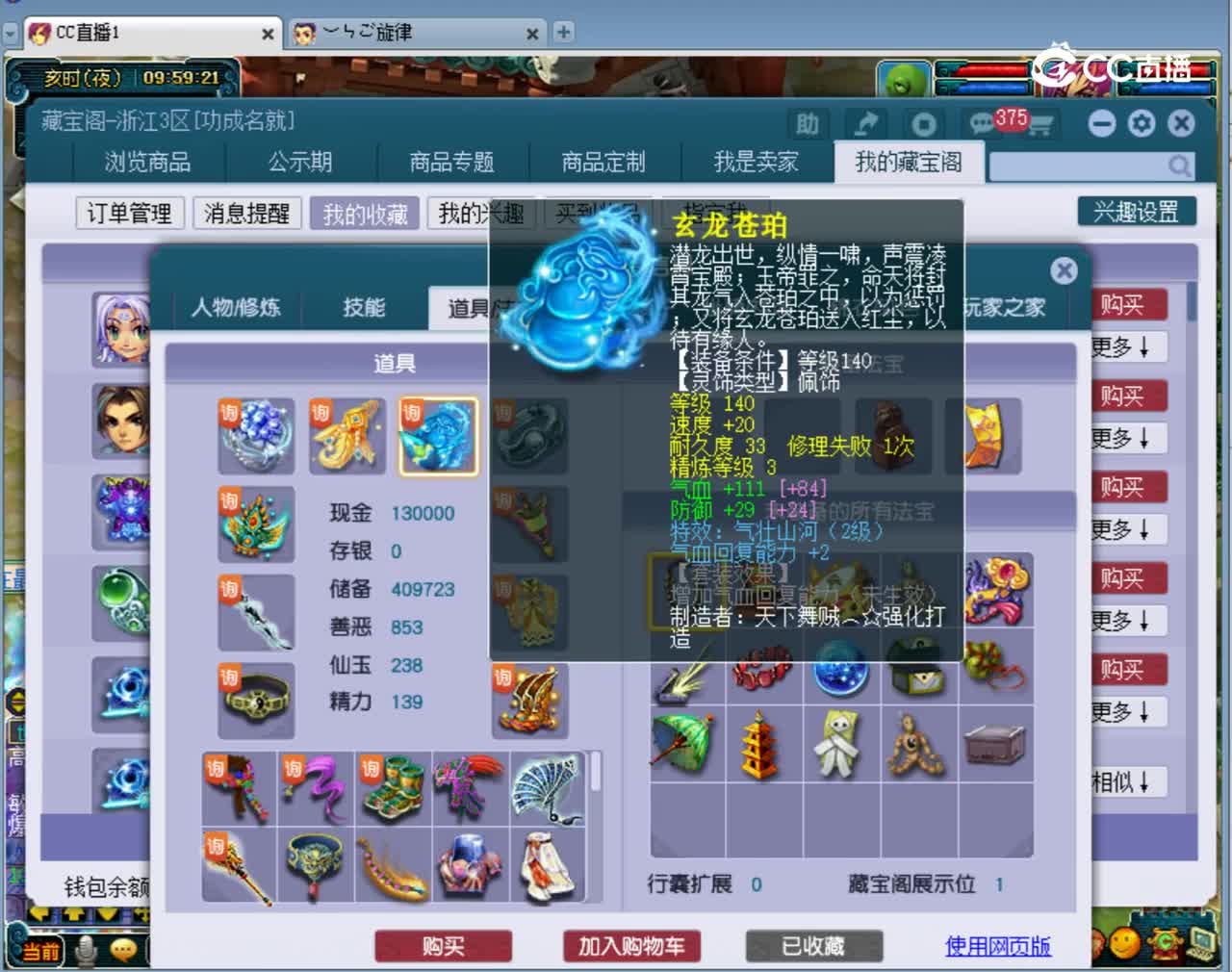 【主播点评】魔王寨