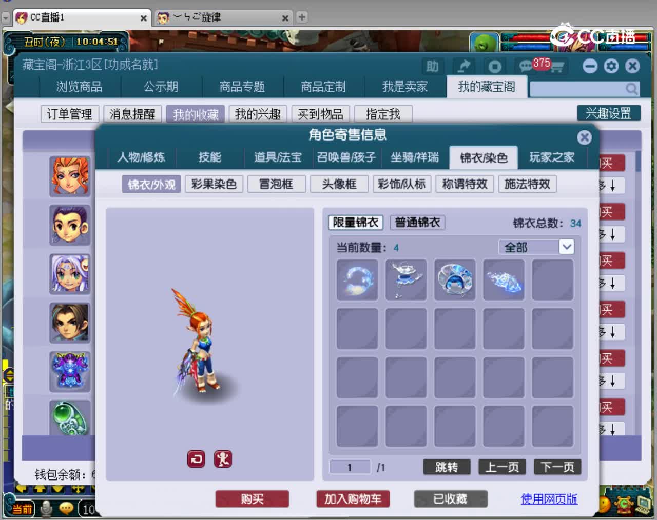 【主播点评】无底洞