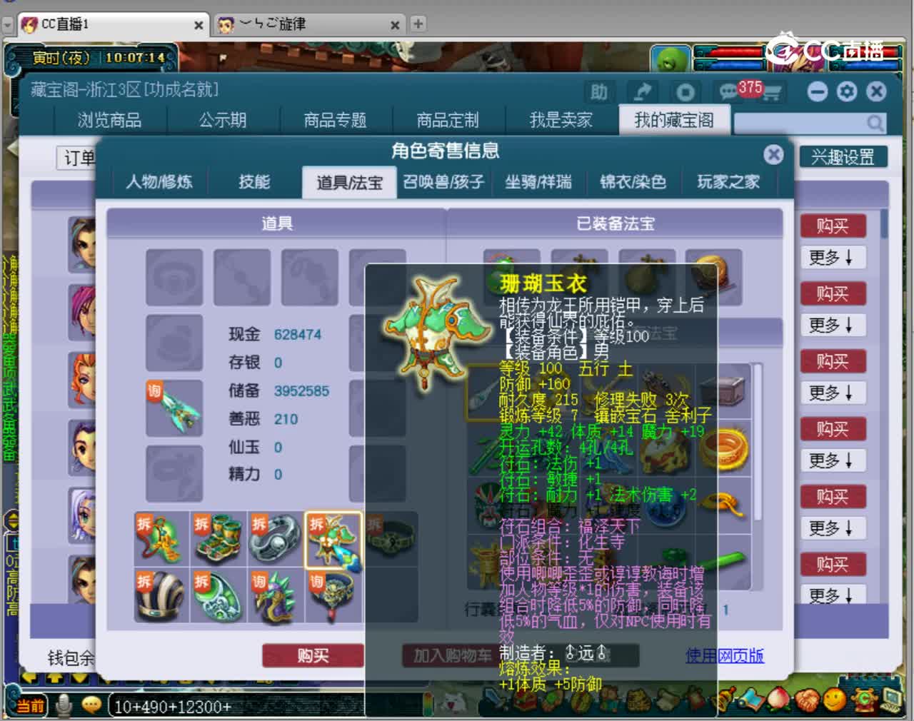 【主播点评】化生寺