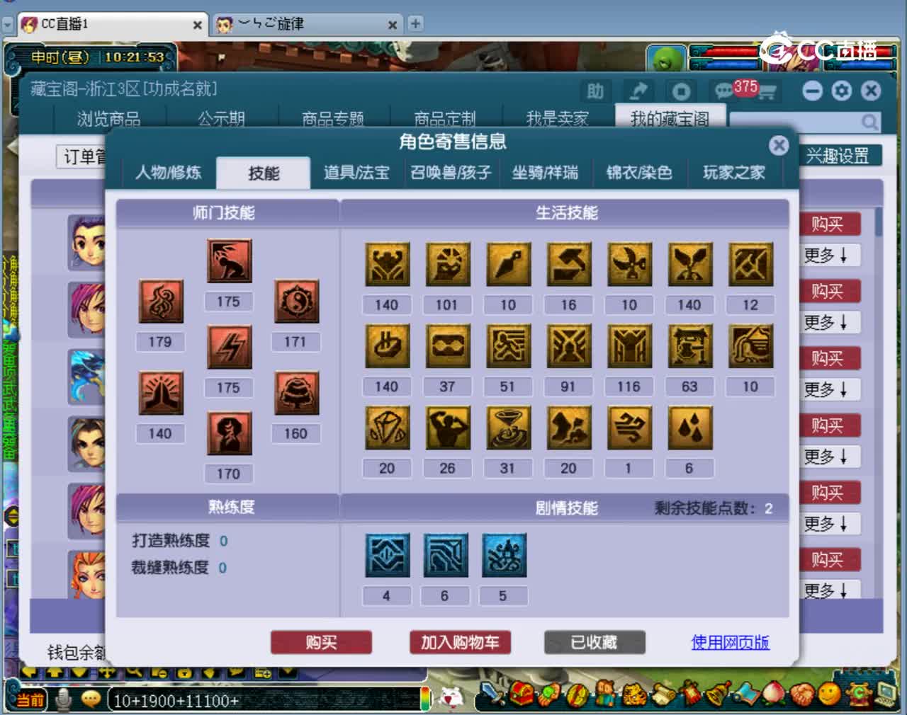【主播点评】神木林