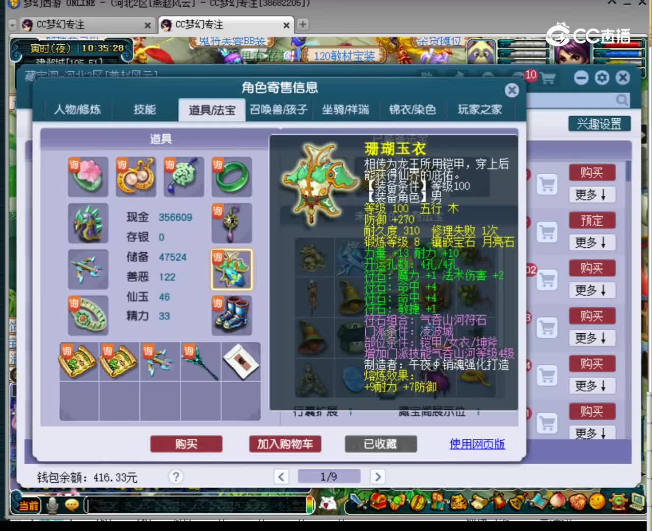 【主播点评】48626546