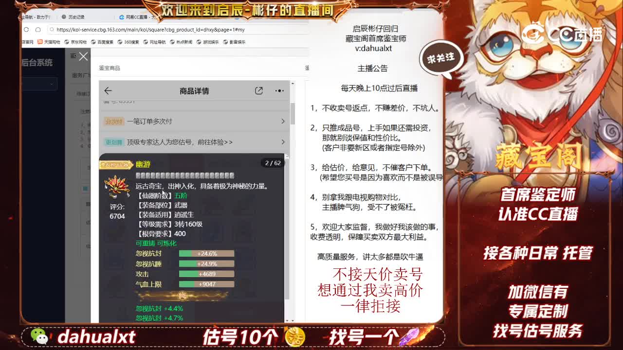 所向男人