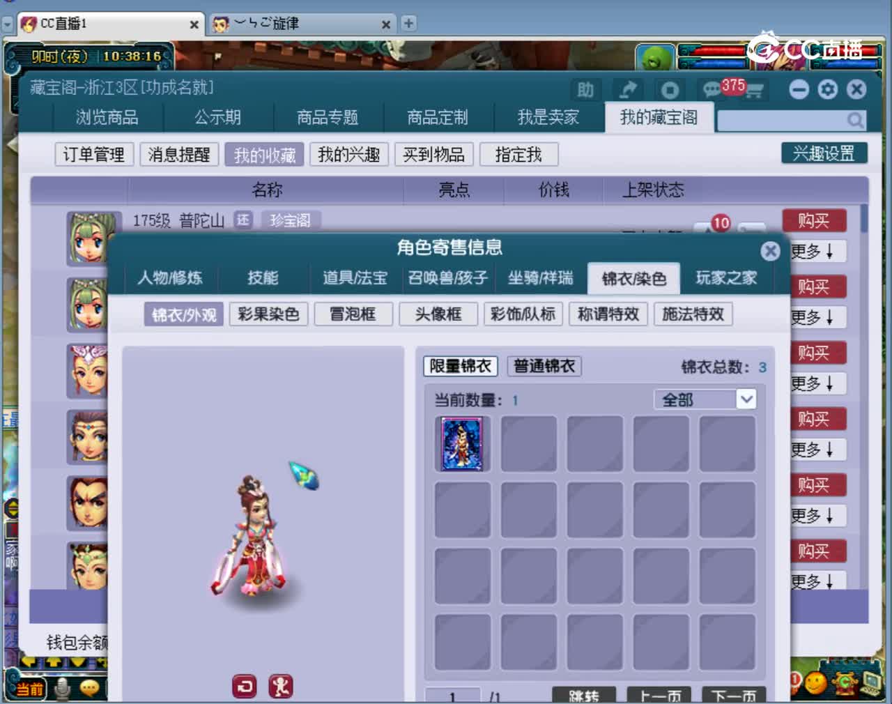 【主播点评】普陀山