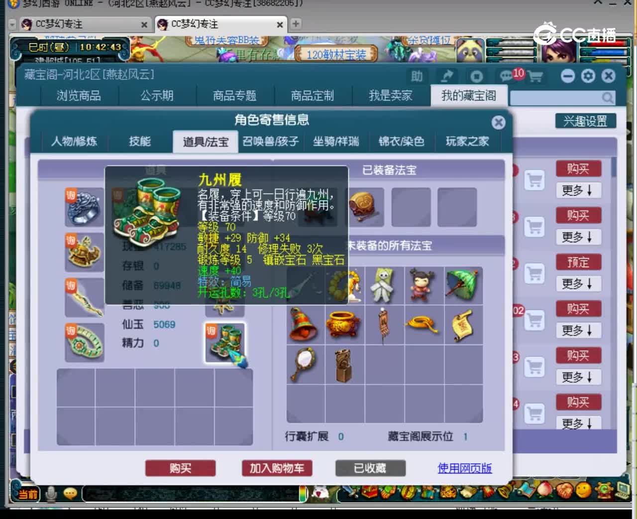 【主播点评】20722213