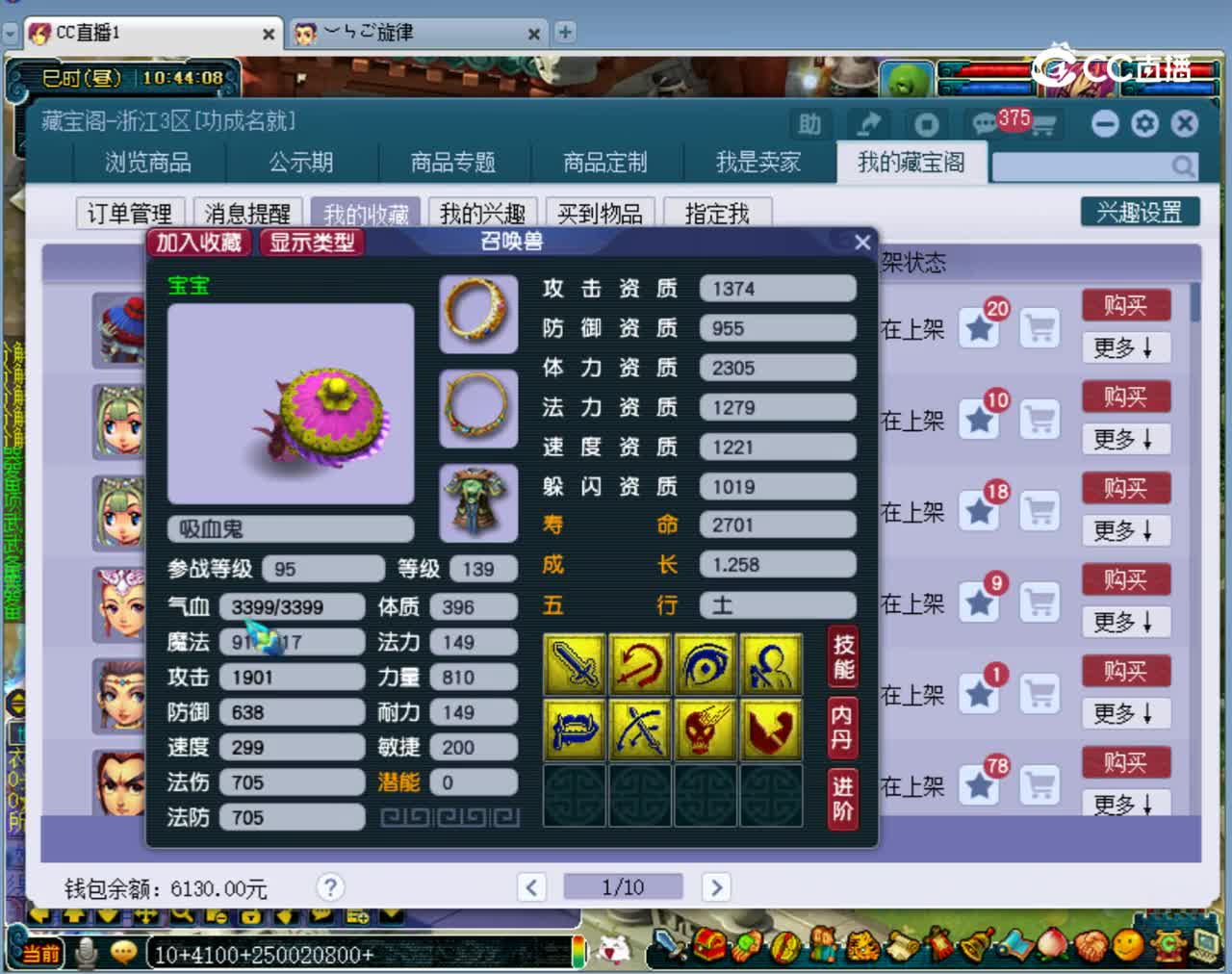 【主播点评】吸血鬼