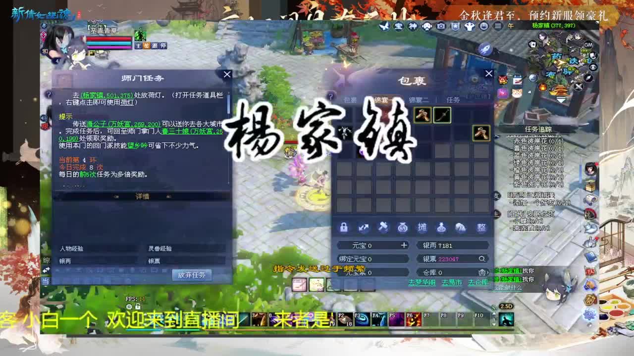 还是倩女好看风景 第4段