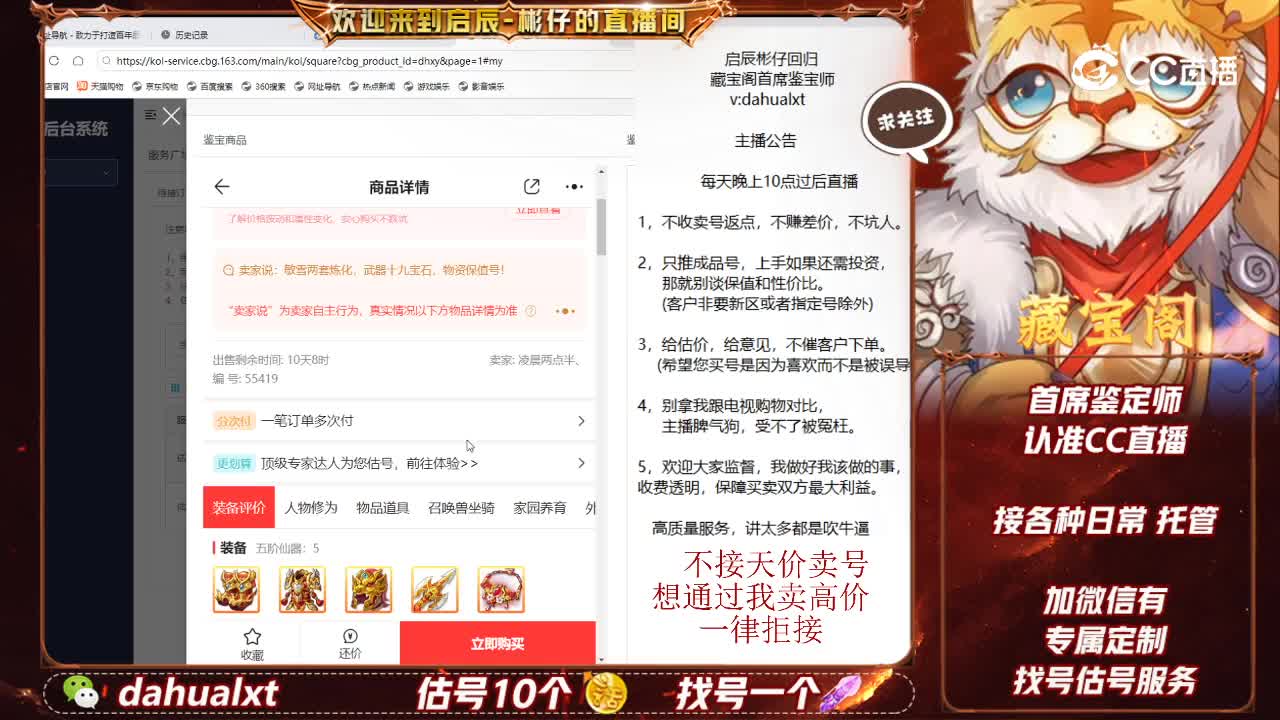 东胜男仙