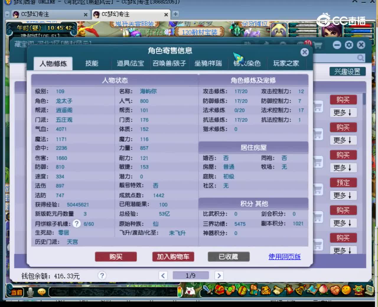 【主播点评】17907687