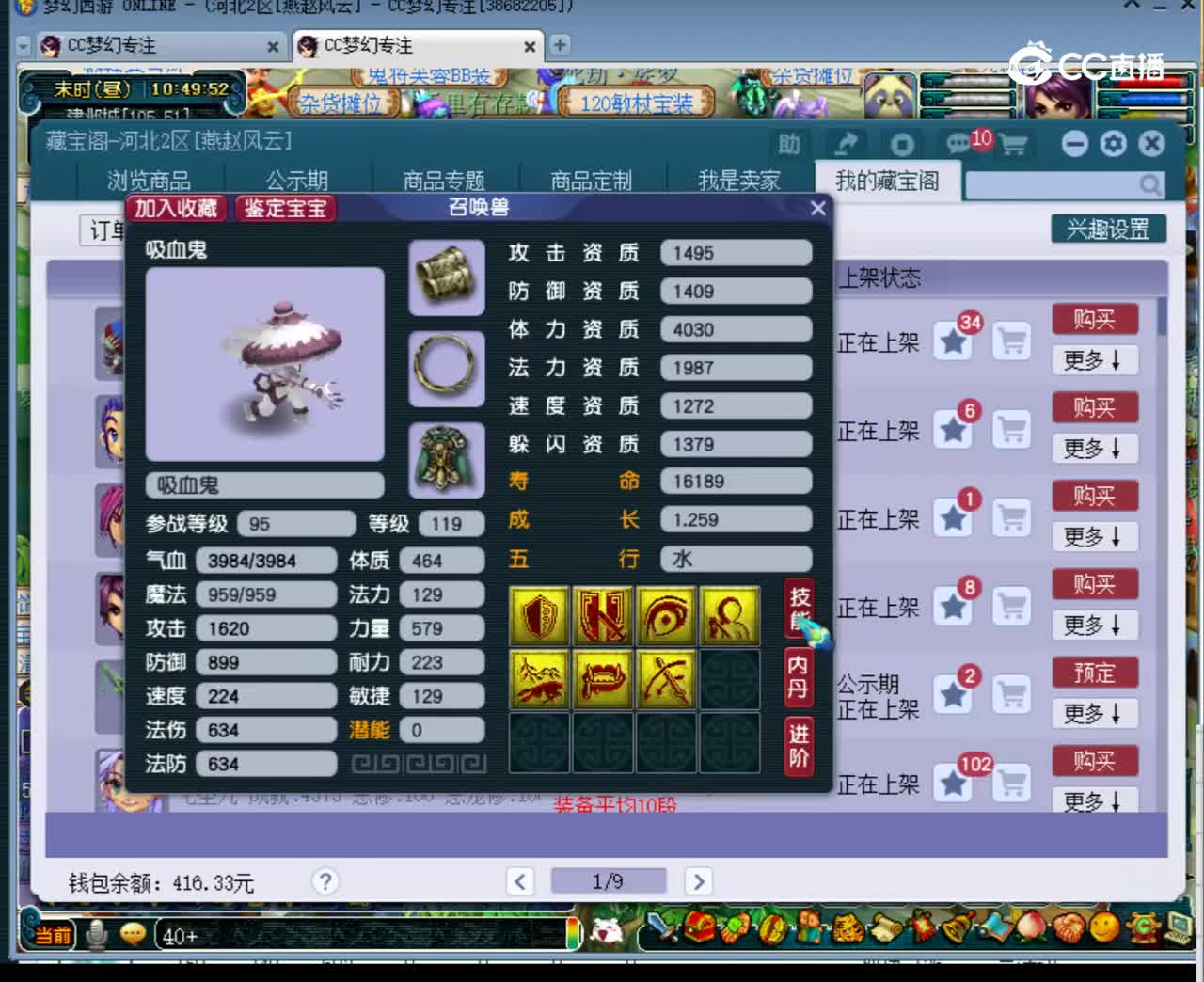【主播点评】吸血鬼