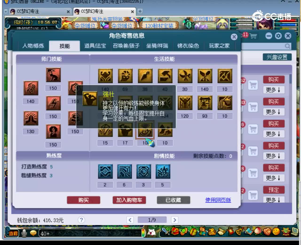【主播点评】33690049