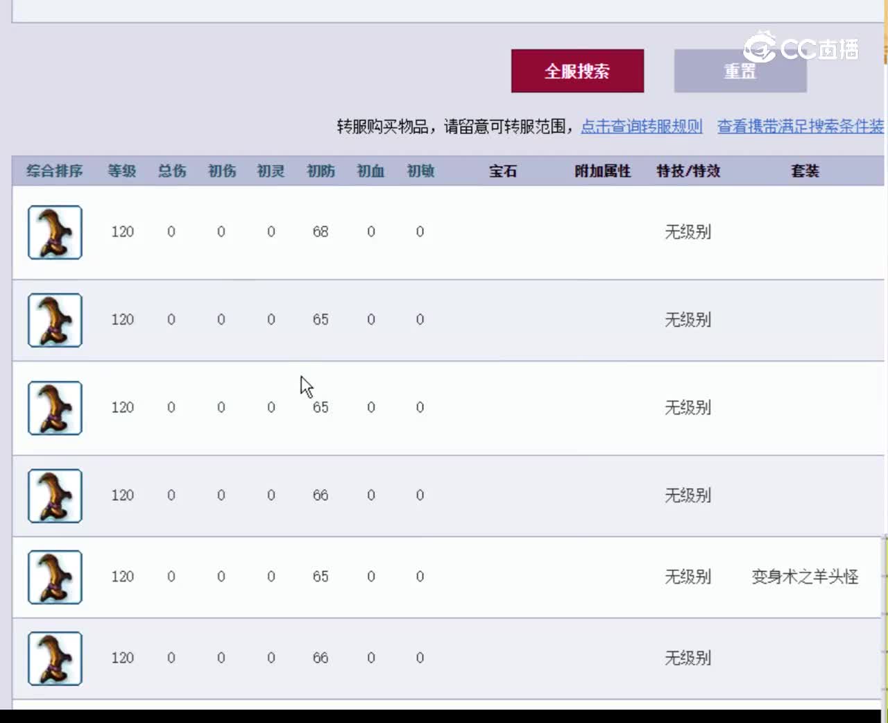 【主播点评】金丝黑玉冠