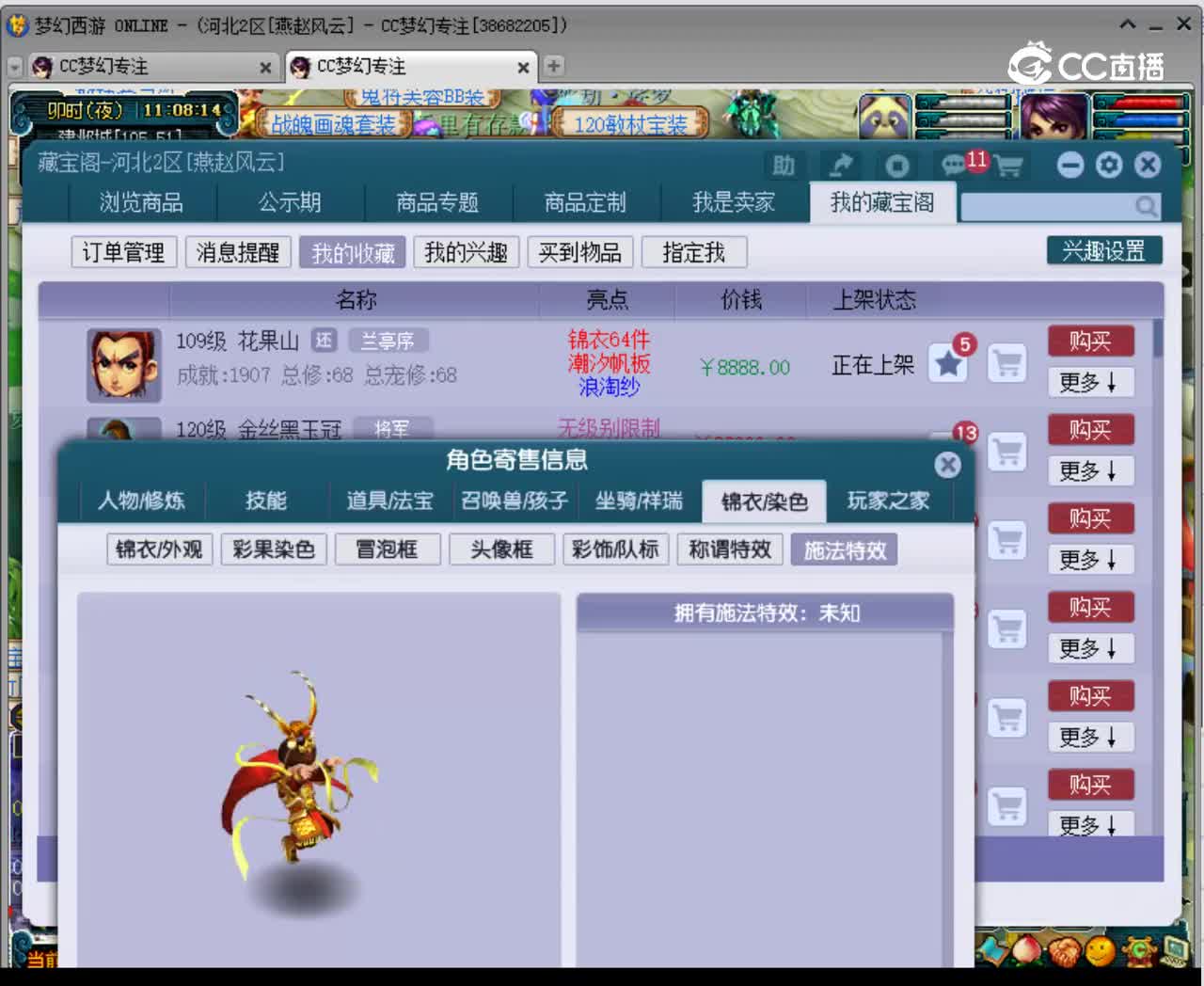 【主播点评】84360