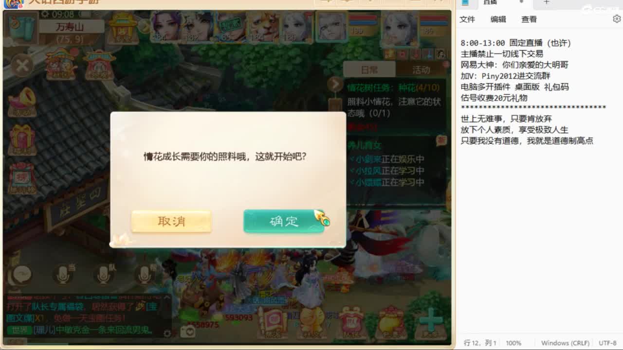 一起来玩啊~ 第1段