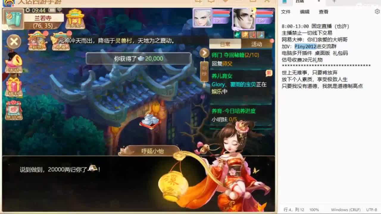 一起来玩啊~ 第2段