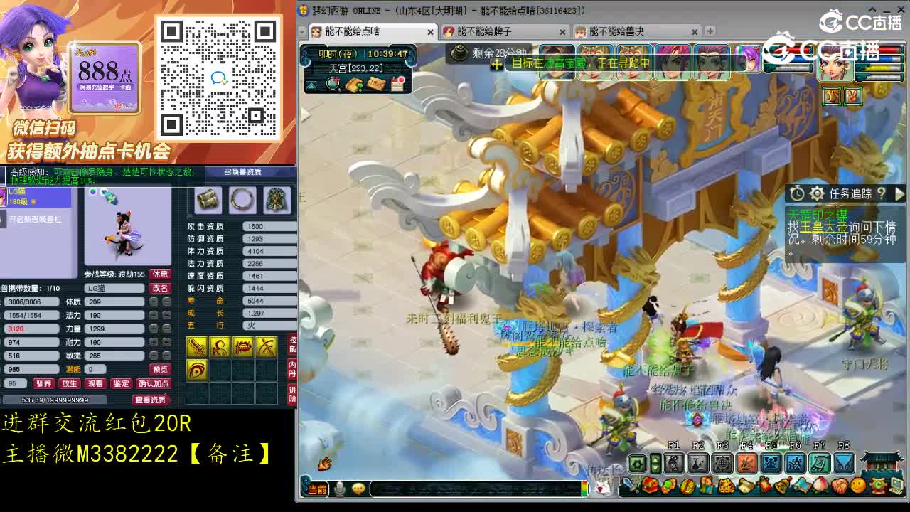 3星天罡印之谋 28分钟