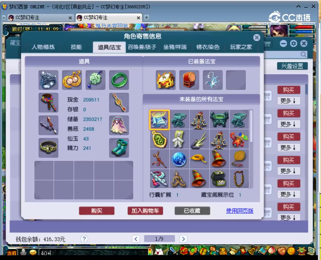 【主播点评】14011573
