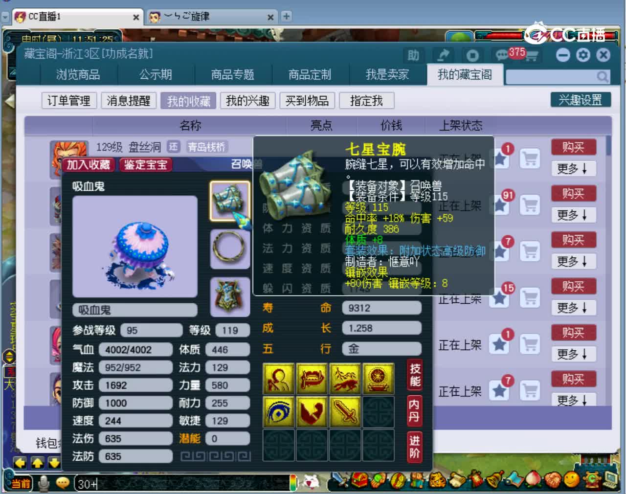 【主播点评】吸血鬼