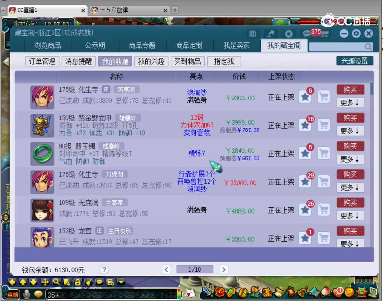 【主播点评】翡玉镯