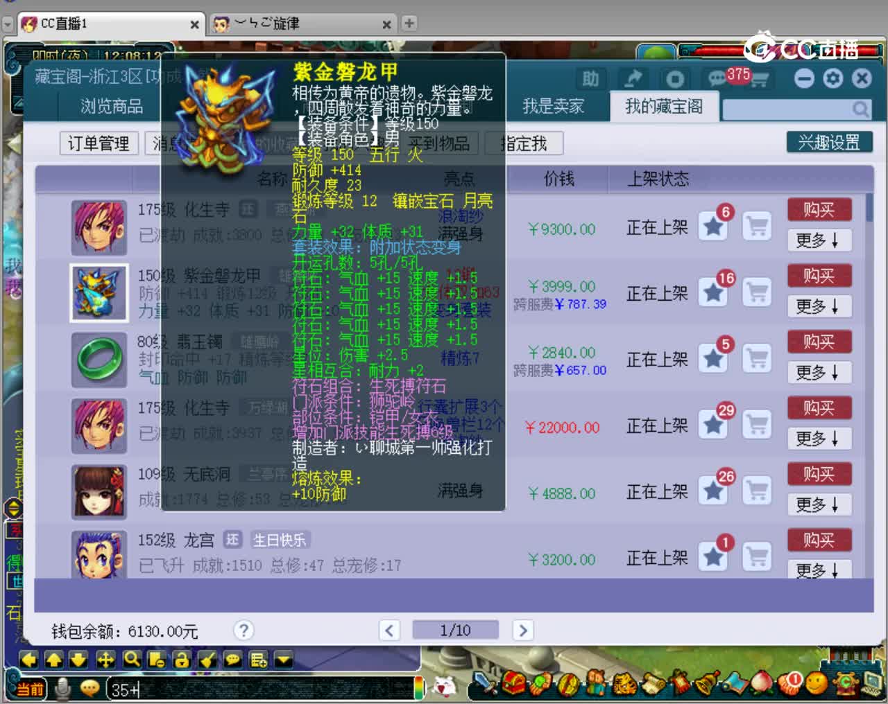 【主播点评】紫金磐龙甲