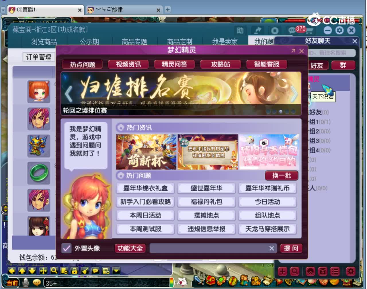 【主播点评】花铃
