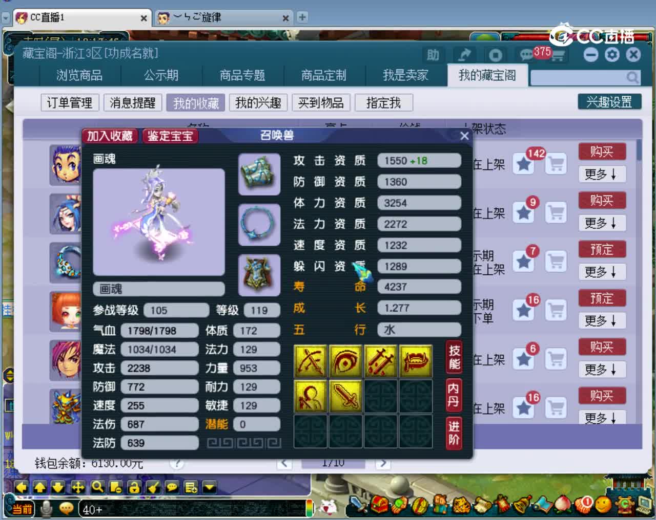 【主播点评】画魂