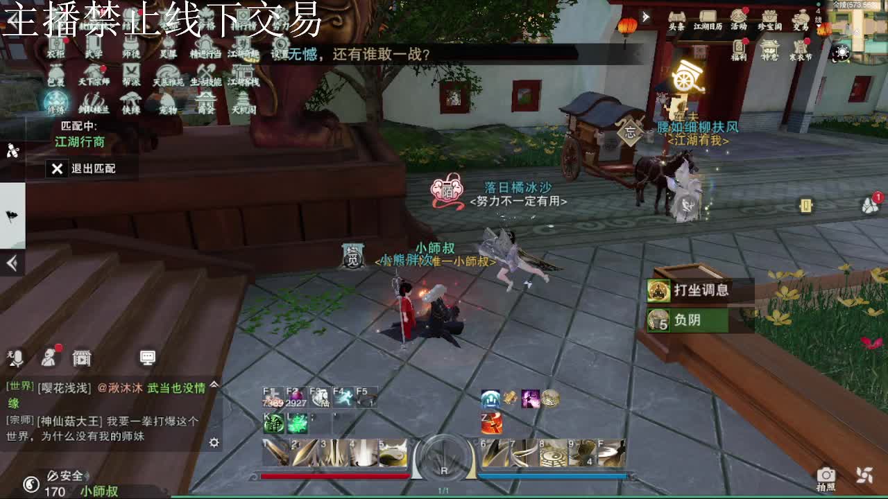 专治各种不开心 第9段