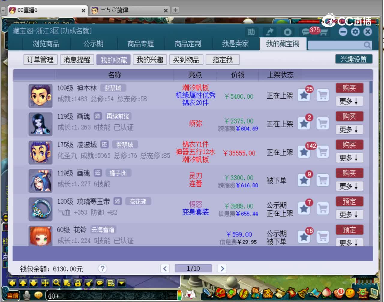 【主播点评】画魂