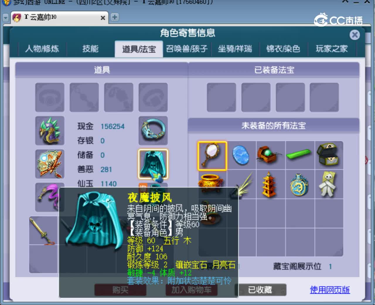 【主播点评】龙宫