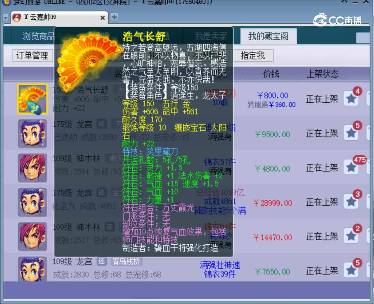 【主播点评】浩气长舒