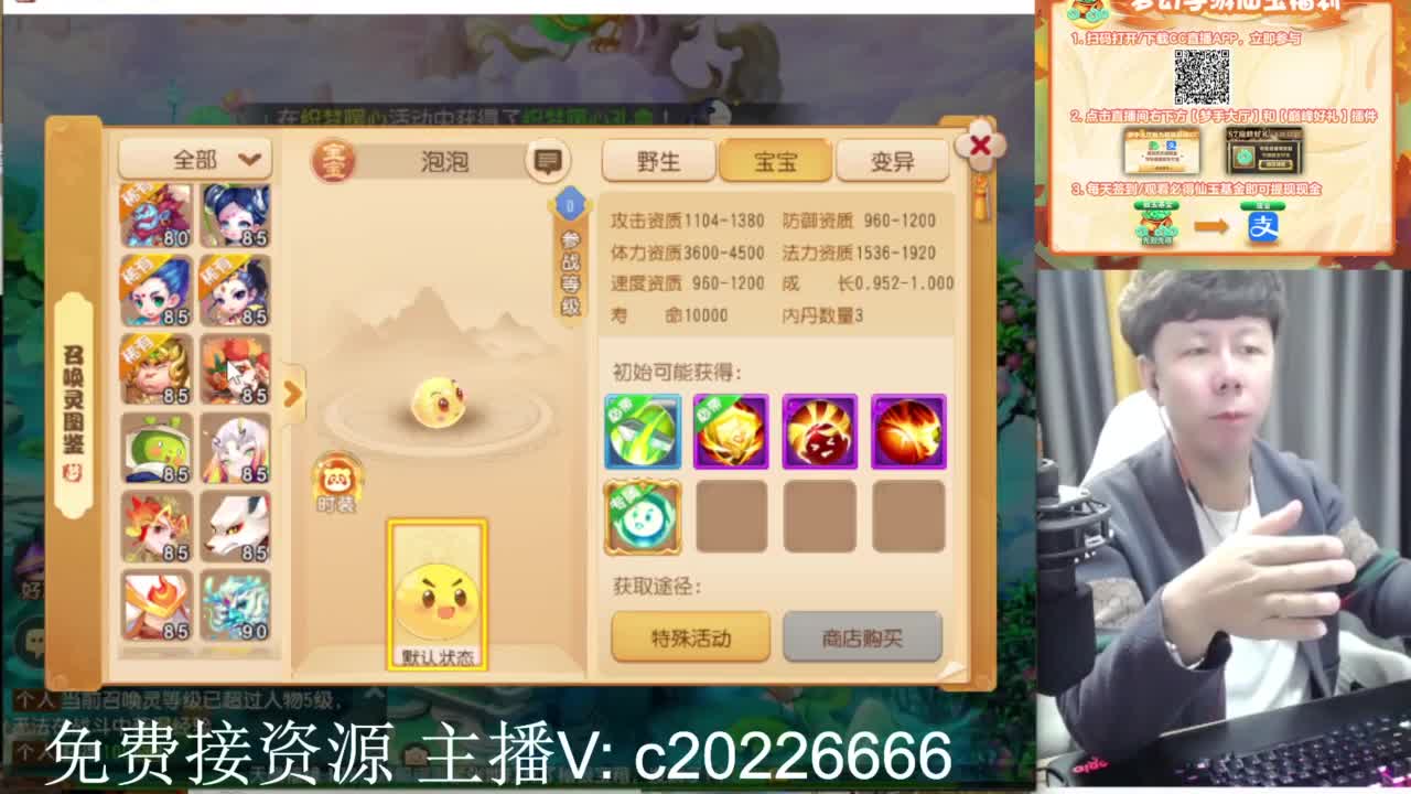 免费接资源！~ 第5段