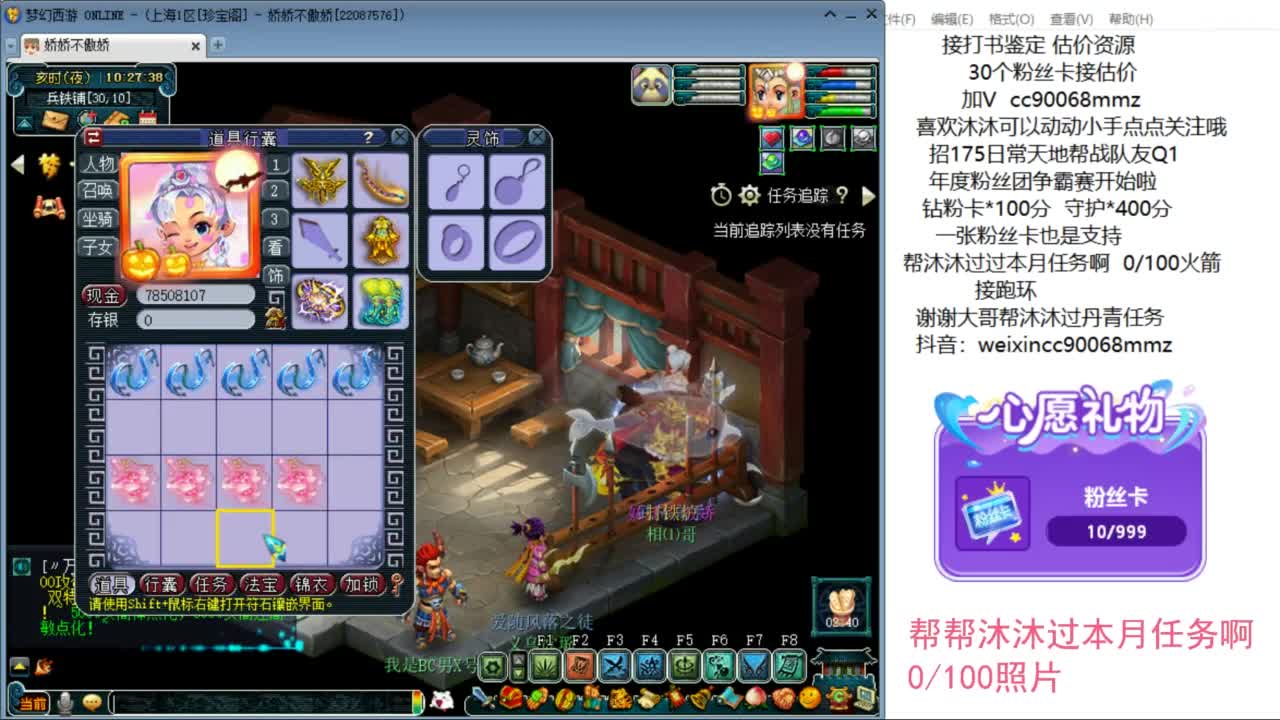 来听听歌啊 招175队友 ღ 第3段