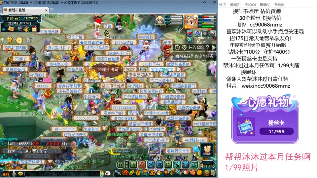 来听听歌啊 招175队友 ღ 第5段