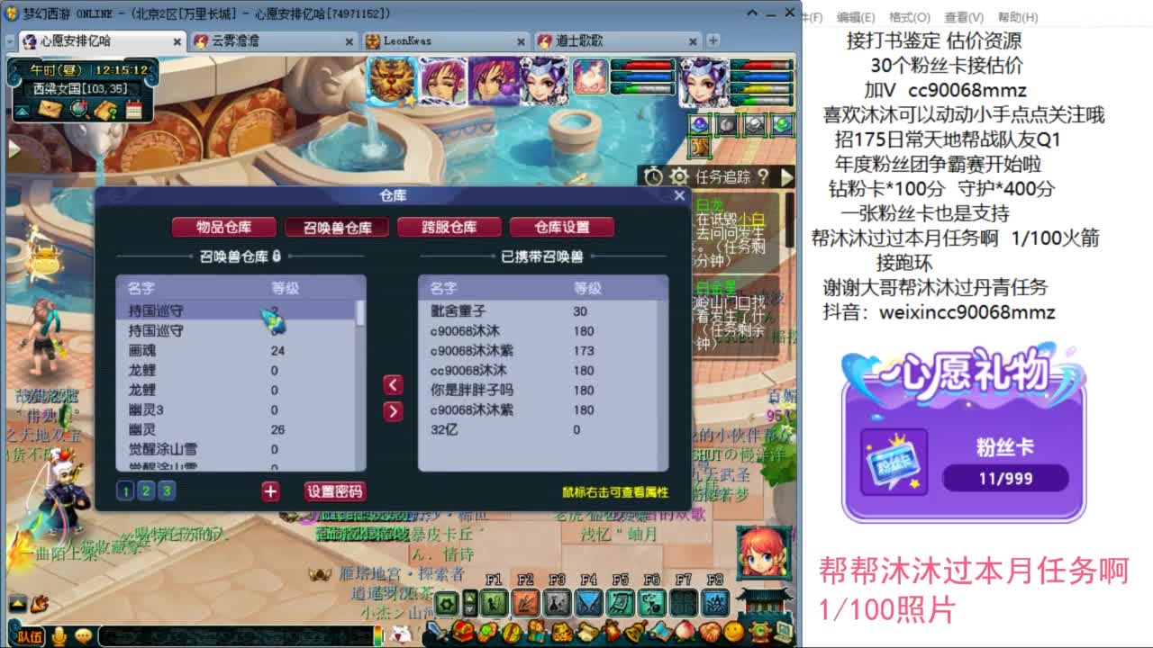 来听听歌啊 招175队友 ღ 第7段