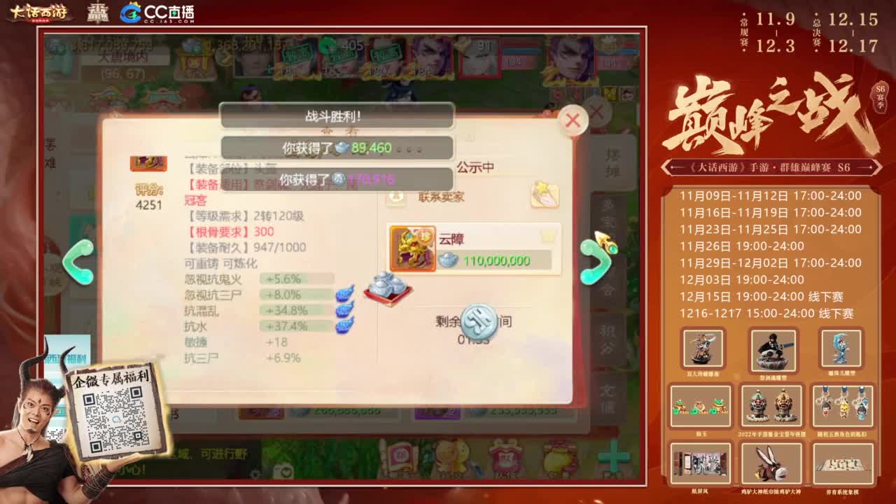 巅峰赛来了 第1段