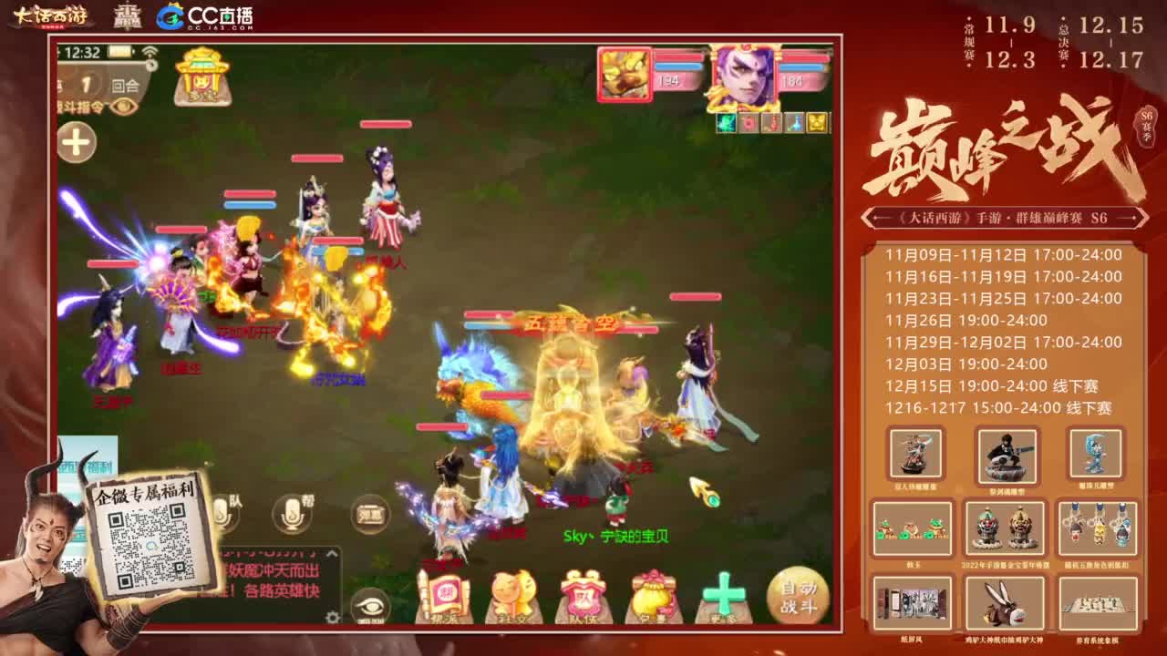 巅峰赛来了 第2段