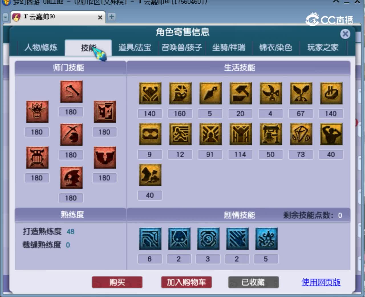 【主播点评】狮驼岭