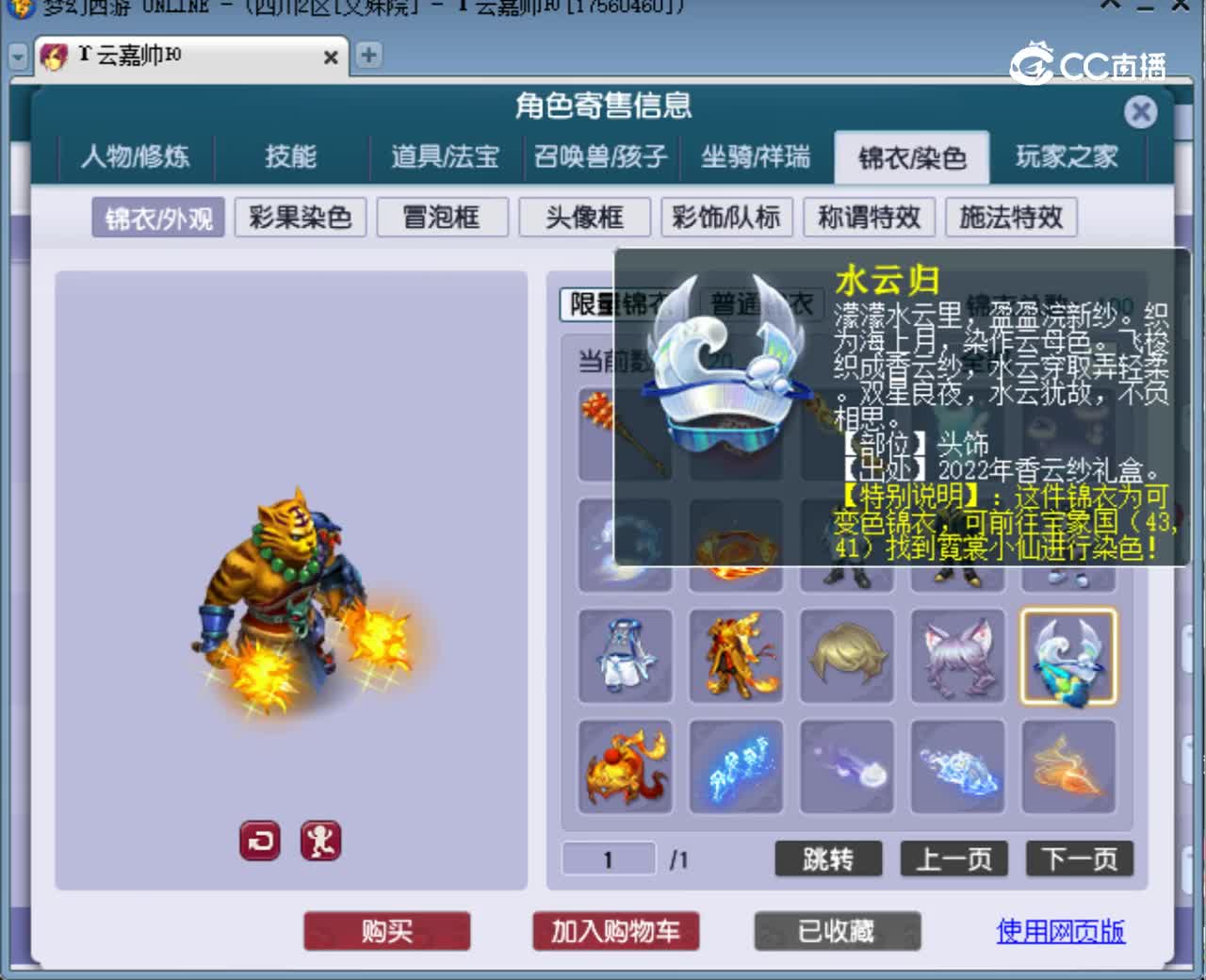 【主播点评】魔王寨