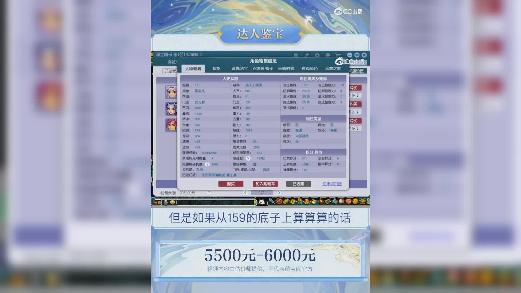 【主播点评】女儿村